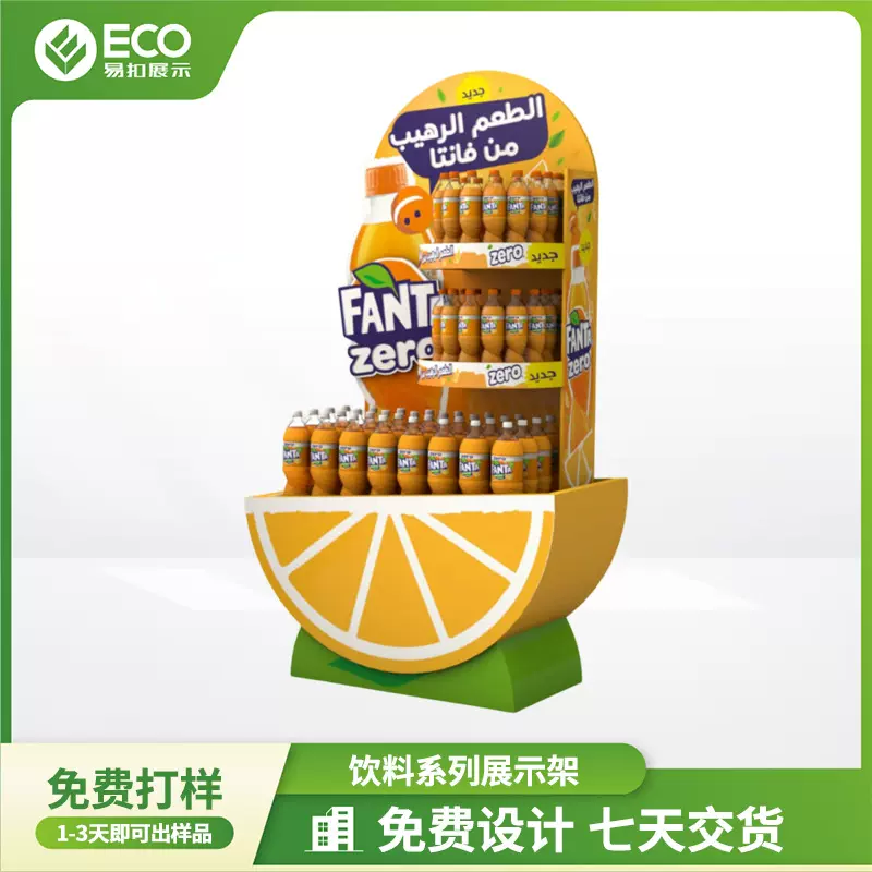 源头工厂批发定制酒水饮料系列展示架 可乐橙汁饮料纸展架