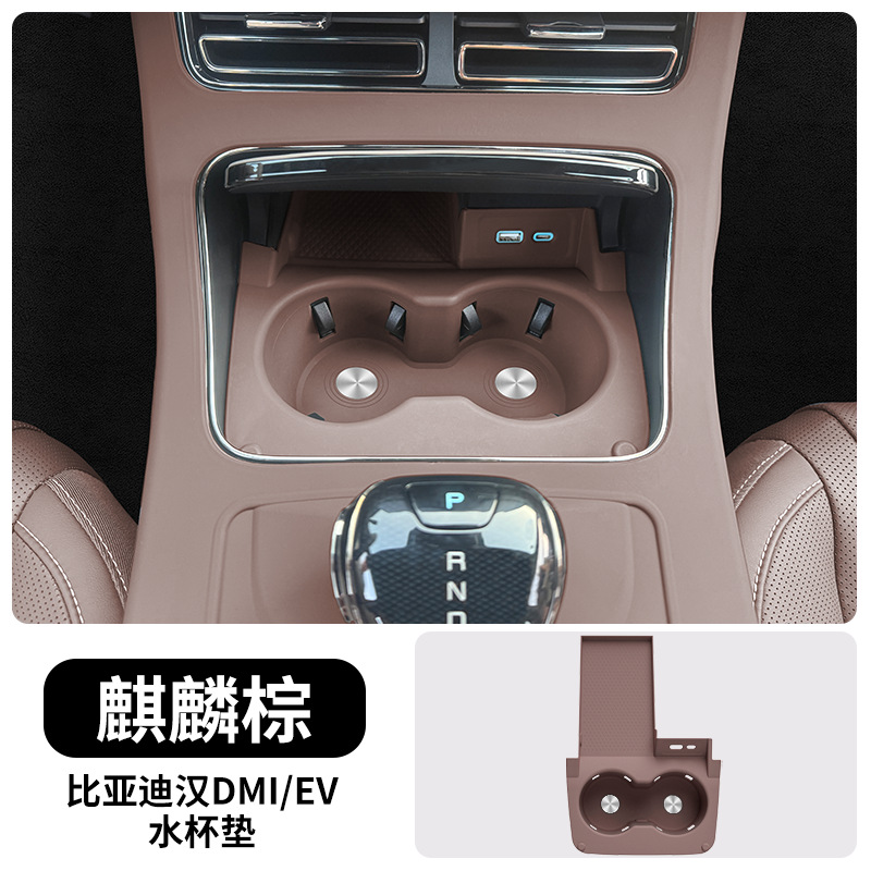 BYD Han Center: BYD Car paint protective film - 20-25-byd-han-full-wrap-cup-holder-kirin-brown-default