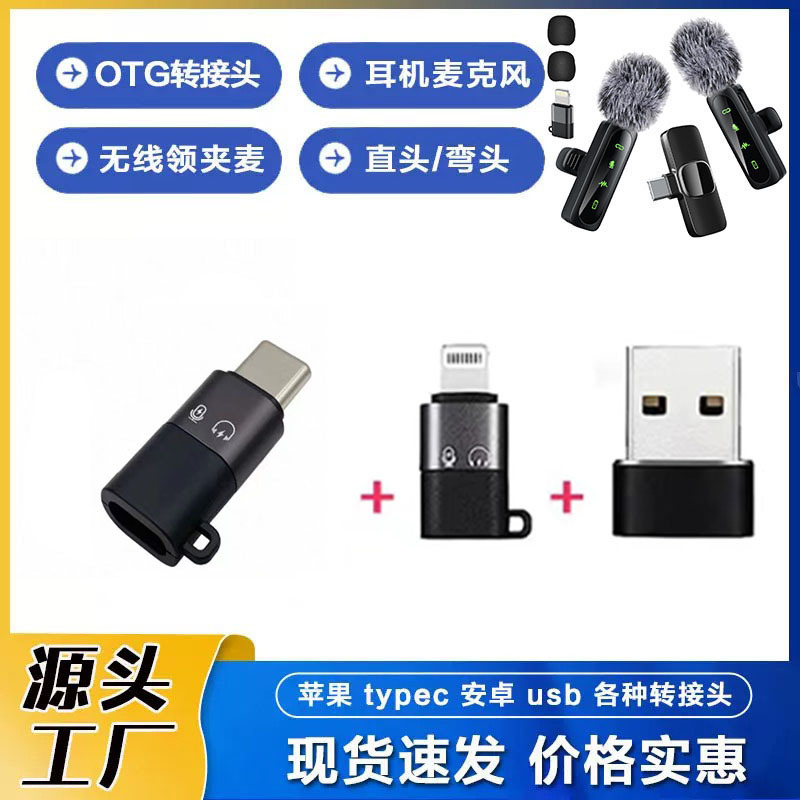 Los accesorios para micrófono inalámbrico de solapa K1K9 son compatibles con el adaptador dos en uno OTG, convertidor de micrófono inalámbrico.