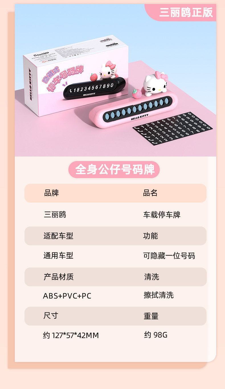 Melody Car Temporary Parking Number Plate, Mobile Phone Number Plate, Car Number Plate, In-Car Number Holder, Cute and High-End for Women