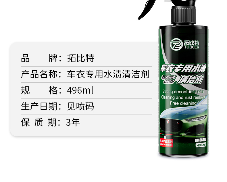 Topbit Car Water Stain and Mark Remover, Paint Surface Cleaning and Decontamination, Enhances Gloss, Paint Surface Care Cleaner