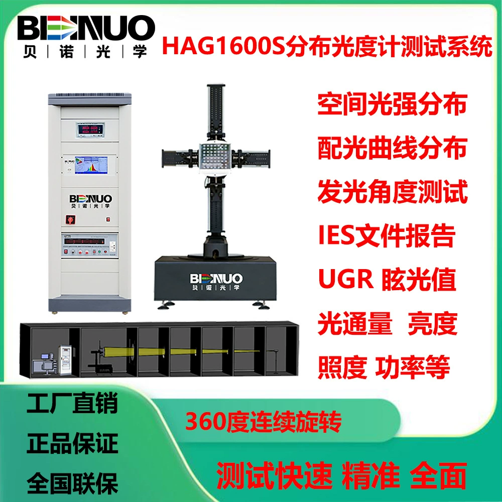 Тестер распределительной кривой Распределительный фотометр Тестер интенсивности света Тестер IES Тестер UGR Тестер бликов