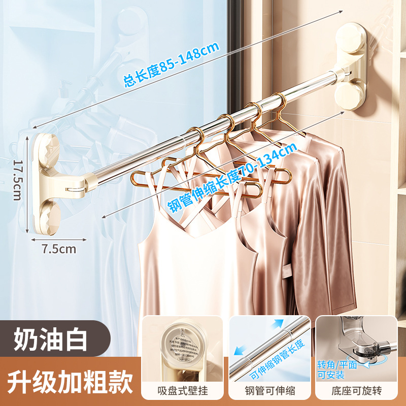 크림 화이트 [이중 흡입 컵] 텔레스코픽 길이 [85-148] cm