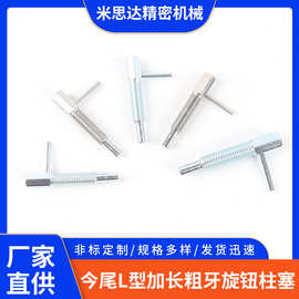 L型粗牙旋钮柱塞LBLT分度销弹簧定位销拉拔销安全固定销插销销子