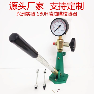 S80H Fuel Injector Calibrator Injector Test Bench Inspection Bench Suitable for Diesel Vehicle Injector