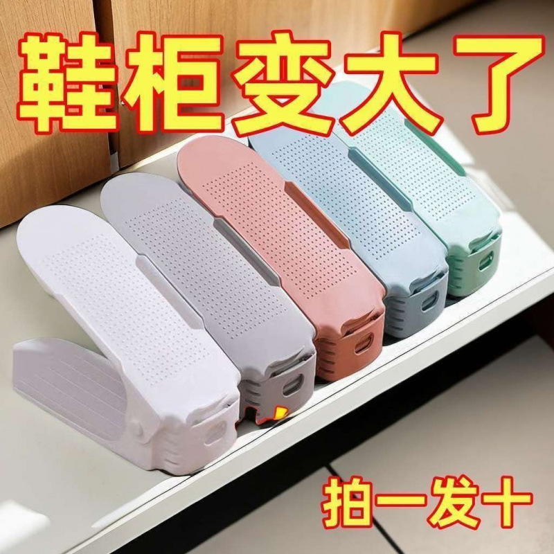 可调节一体式鞋托架加厚鞋柜鞋子收纳神器塑料折叠双层鞋架简易架|undefined
