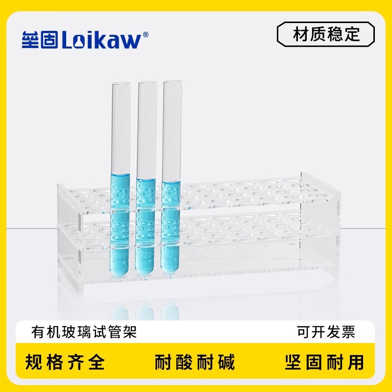 有机玻璃试管架30孔塑料试管架有机玻璃架子40孔实验离心管架