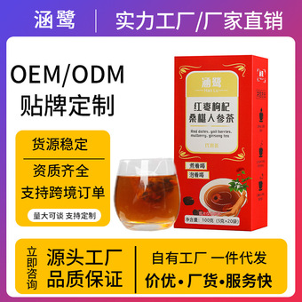 红枣枸杞桑椹人参茶花茶独立小包装亳州养生茶包组合原料礼盒批发