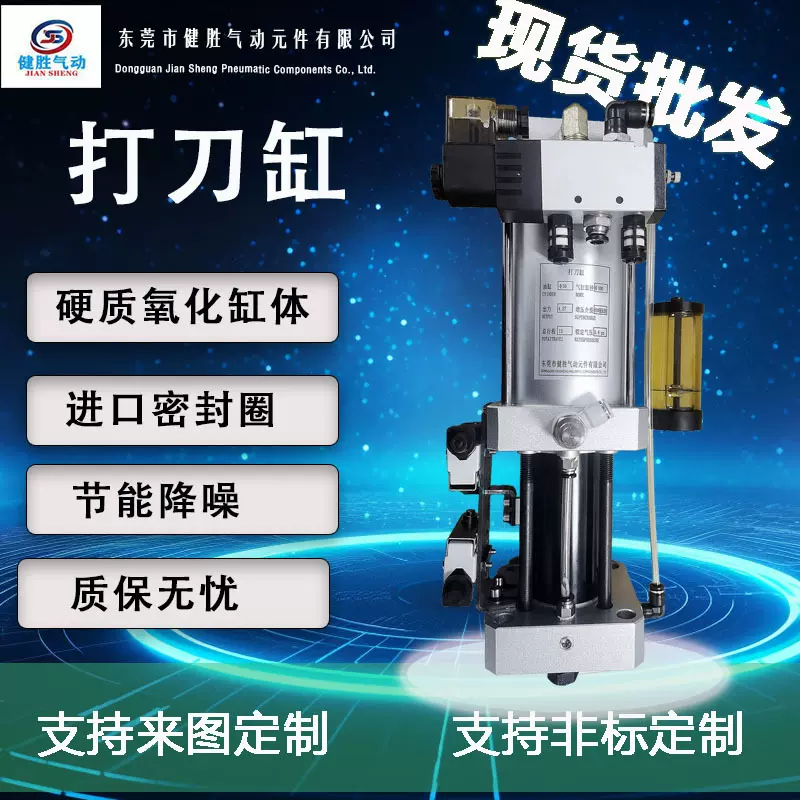 CNC加工中心主轴打刀缸4.5T通用数控机床气动增压缸工厂现货批发