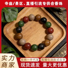 五行中药合香珠手串天然材质古法制香持久留香合香珠佛珠念珠批发