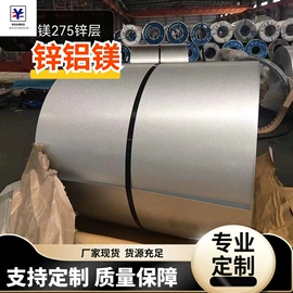 彩涂卷;镀锌卷;镀锌板
