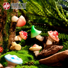 苔藓微景观创意仿真森林小蘑菇 盆景园艺DIY造景装饰品配件小摆件