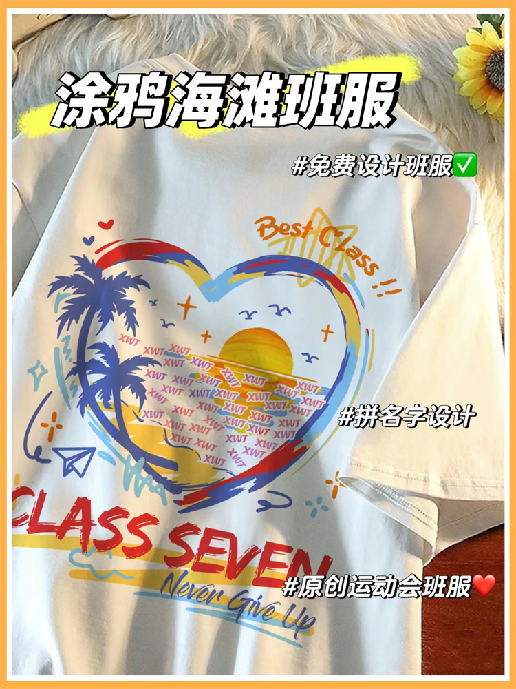 [그래피티 비치 클래스 유니폼] 핫한 티셔츠