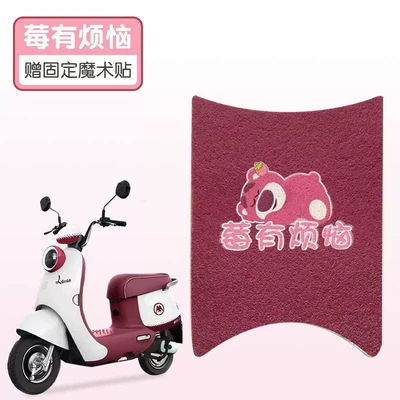 Electric vehicle foot mat Electric Scooter Foot Mats with - cranberry-has-troubles-silk-circle-material-waterproof-and-dustproof
