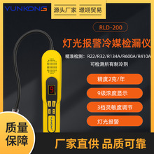�ƿ�RLD-300��ý��©��R32�������©�������յ���©�Ǳ����©��