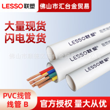 ��pvc�ܰ�ɫ��ȼ���܏S�����l 4��20mm��ȼ�^��늾��ܴ�����b��