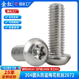 铆钉;螺钉;销及键