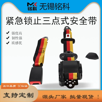 Cross-Border Direct Supply of Safety Belts, Three-Point Car Safety Belts, Automatic Retracting Safety Belts, Manufacturers of Car-Mounted Safety Belts