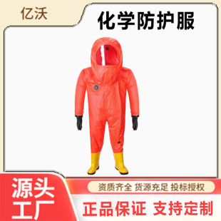 Trillion Treasury Bond Project Product Fully Sealed Chemical Protective Clothing/Heavy Duty Chemical Protective Clothing One-Piece Protective Clothing