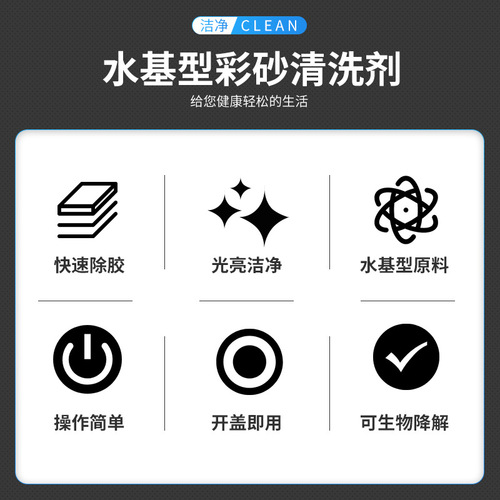 Super large capacity factory direct sale beautiful seam epoxy colored sand cleaning agent paint waterproof glue tile glue cleaning remover