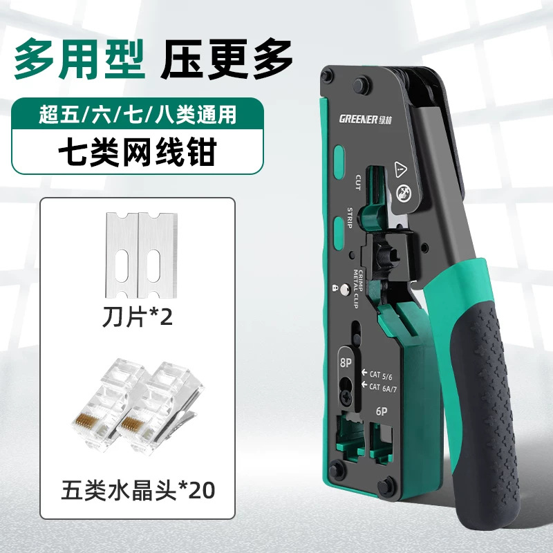 Green Forest Network Professional Line Pressing Clamp Super Clase 7 a Clase 5 Complete Compatible Crystal Head End Herramienta de doble propósito