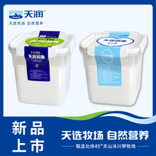 【沈阳仓发货】新疆天润酸奶大桶装老酸奶0蔗糖1kg桶酸 原味1kg