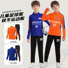 儿童秋冬足球服套装男童小学生秋冬运动比赛女训练服秋冬套装
