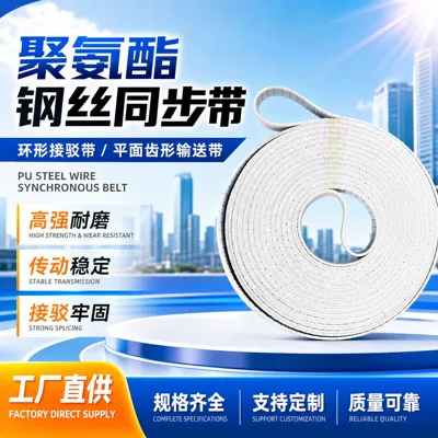 Polyurethane Steel Wire Timing Belt, Circular Connecting Belt, P1 P2 P3 P4 Flat Belt, Conveyor Belt Tooth Profile (Avtomobil ötürücü kəmərləri)