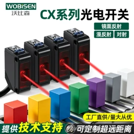 光电传感器;光电开关;开关元件