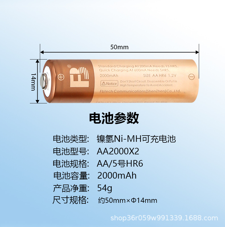 镍氢充电电池2000mAh详情中英印尼-ok_14.jpg