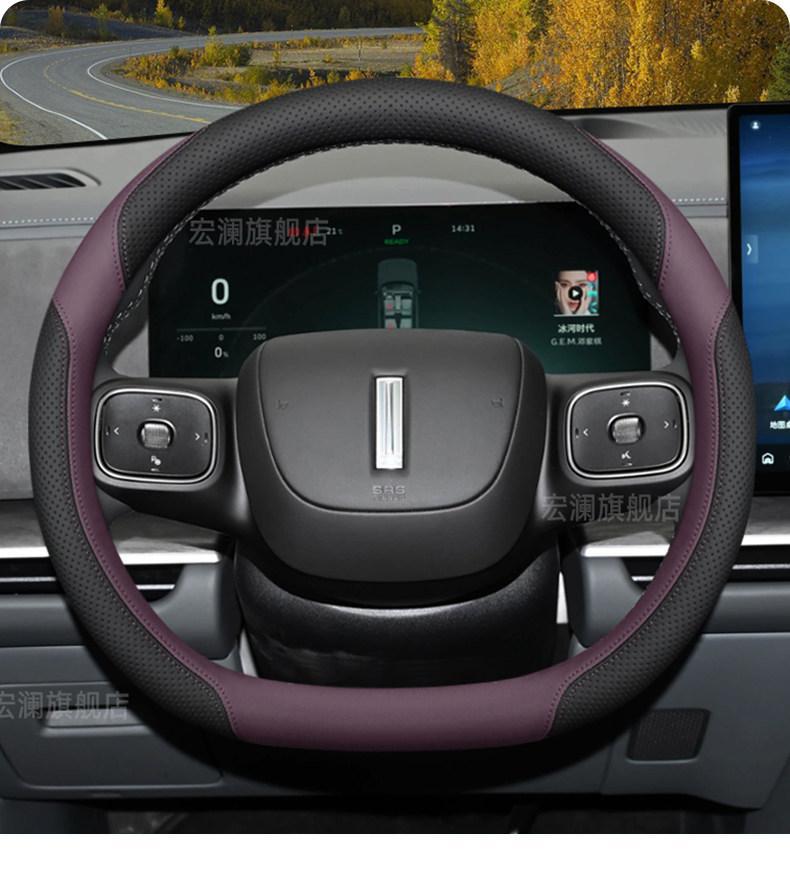 2026 model Wei brand V9X steering wheel cover, extended version Wei brand car interior accessories, all-season non-slip handle cover