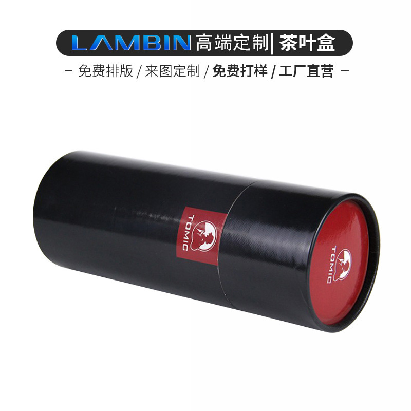 杭州工厂茶叶罐铁罐圆筒纸筒保温杯化妆品零食小玩具礼盒制定纸制