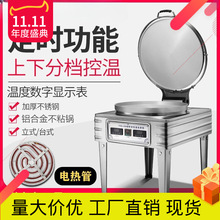 早餐店商用電餅鐺不粘鍋自動控溫電餅爐烙餅機千層餅醬香餅煎餅機