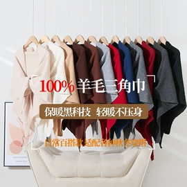 丝巾;围巾;披肩