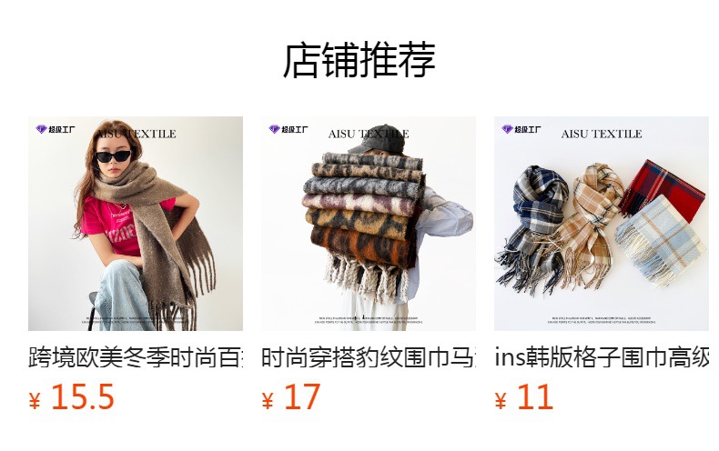 预览状态下无法点击,发布后,可点击跳转到对应的商品页面