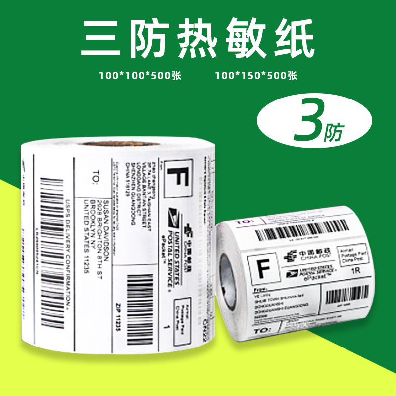 Papel de etiqueta térmica 100*150 papel térmico a prueba de tres 100*100 eyoubao superficie hoja adhesiva Etiqueta de impresión