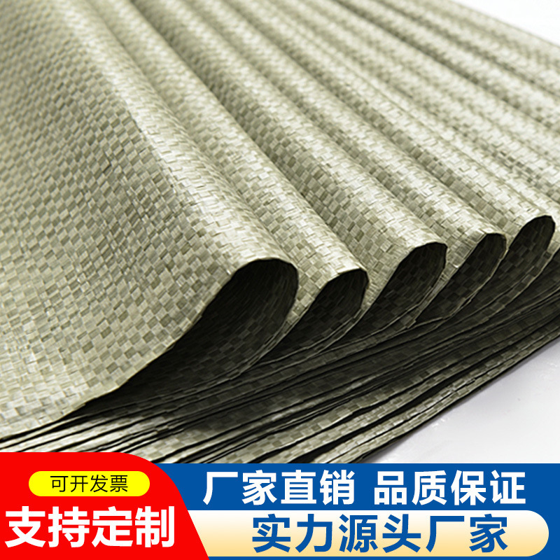 批发塑料编织袋价格低加厚编织快递发货蛇皮袋建筑装修垃圾包装袋|undefined