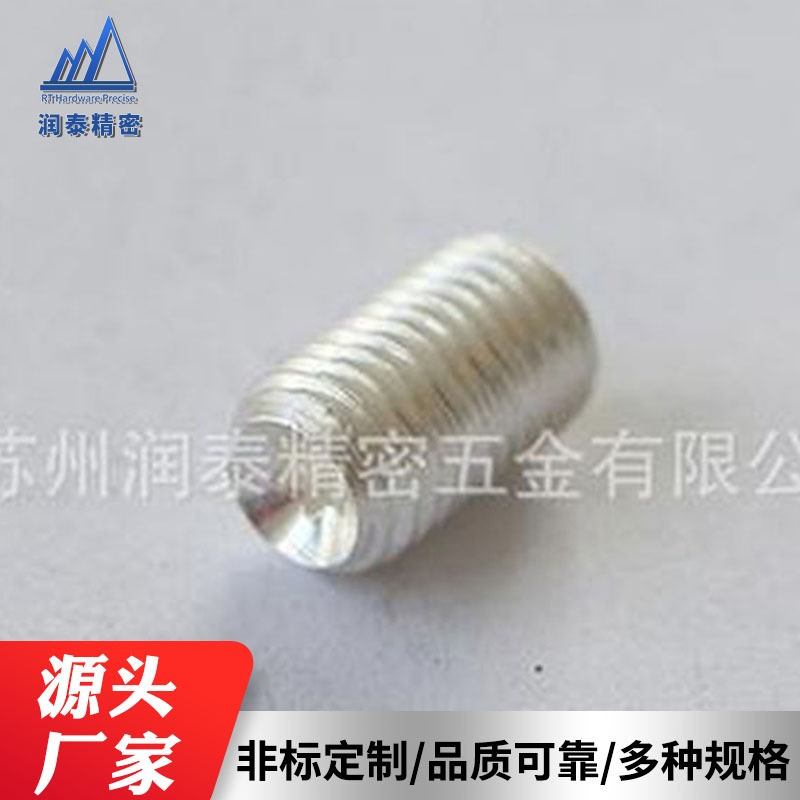 苏州螺丝厂家货源铜质内六角紧定螺钉 螺丝螺钉螺栓螺母