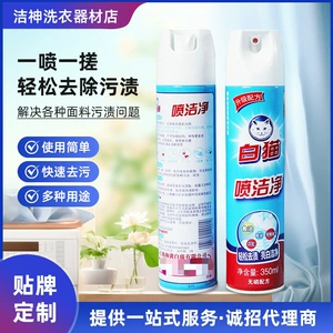 Спрей White Cat Clean 350 мл Спрей для чистки и удаления пятен домашней одежды Масло с ароматом лимона, средство для удаления пота и пятен