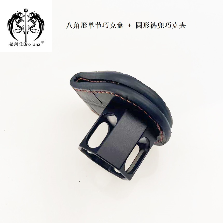 Caja de chocolate de una sola sección Pantalones redondos bolsillo clip de chocolate caja de chocolate de una sola sección octogonal + bolsillo de pantalones redondos clip de chocolate