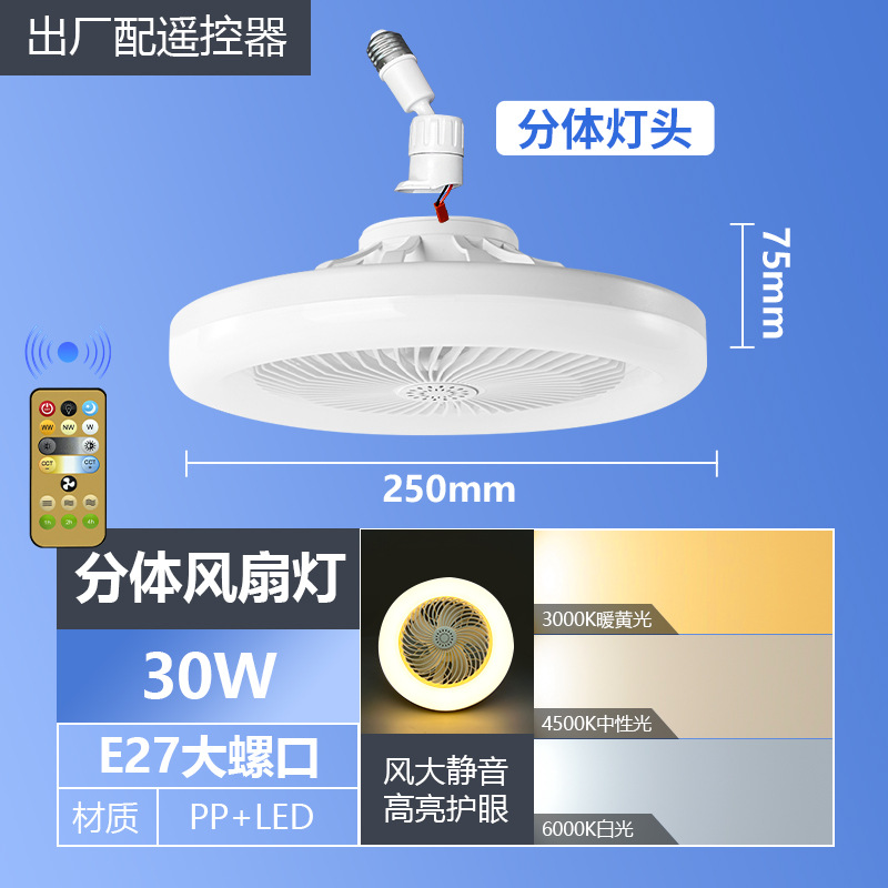 Modelo de control remoto universal dividido de lámpara de ventilador blanco de 30W