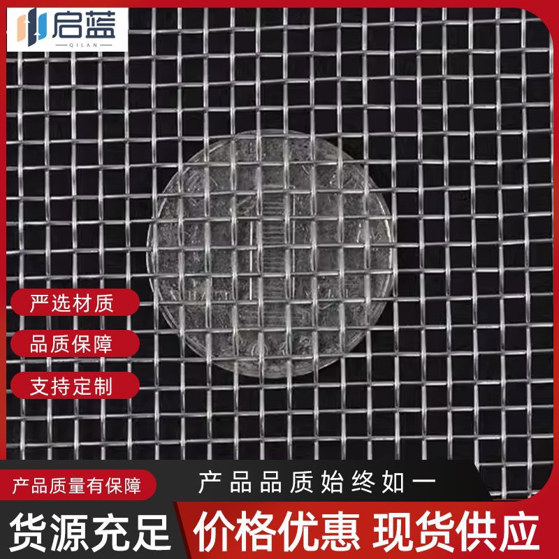 不锈钢网方格焊接网片编织加密金属小孔工业建筑防护不锈钢轧花网