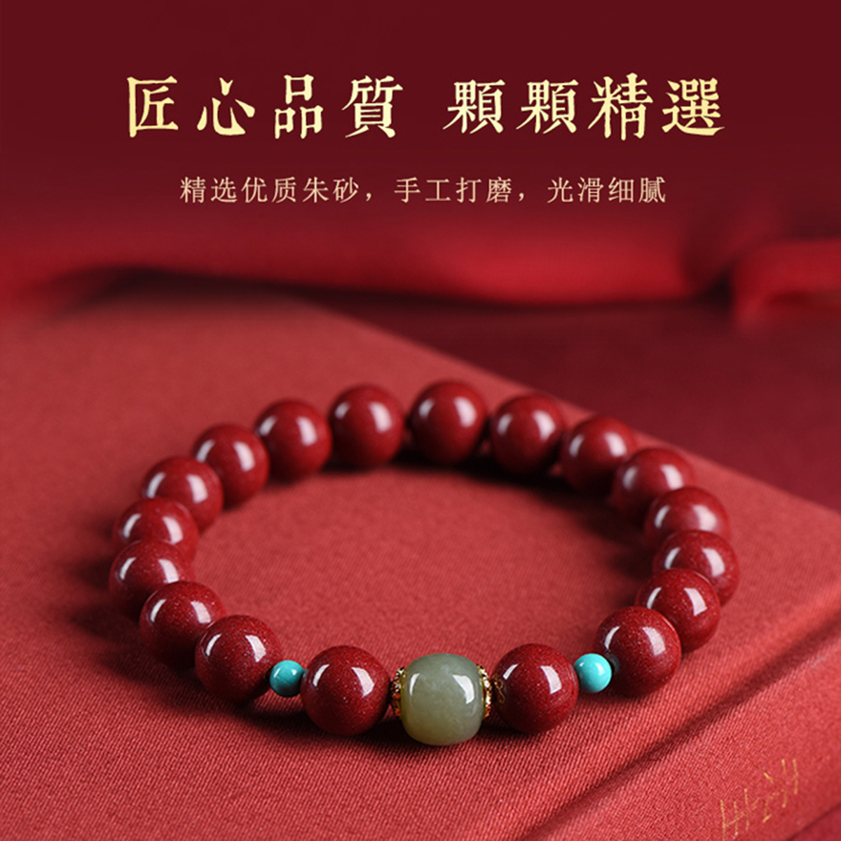 Natural Cinnabar Bracelet for Peace and Good Luck, Original Hetian Jade Fortune Beads, Purple Gold Sand Bracelet for Men and Women in Their Zodiac Year