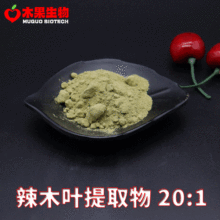 ��ľ�~��ȡ��20:1 ľ������ ��ľ�� ˮ�� ��ľ�~��ȡ ���]