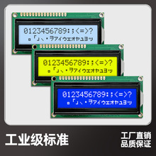 LCM1602CҺ�������S����LCD1602Һ���@ʾģ�M�{���S�G�Ұ�����ɫ