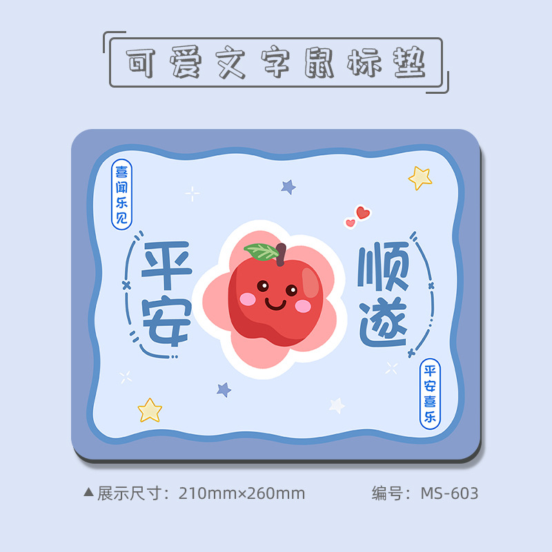 9332【평화와 순조로움】