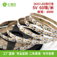 ����3.7v/5v60��2835������  ����ʶ��غ�usb����led�ƴ�����