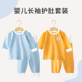 婴儿秋衣套装纯棉高腰护肚保暖宝宝秋裤男童分体睡衣女童秋冬打底