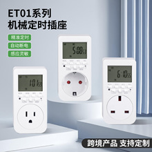 定时开关插座德式大屏幕定时器电子式智能智能控制