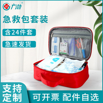 outdoors convenient vehicle Emergency kit suit enterprise Company staff Large Meet an emergency rescue gift